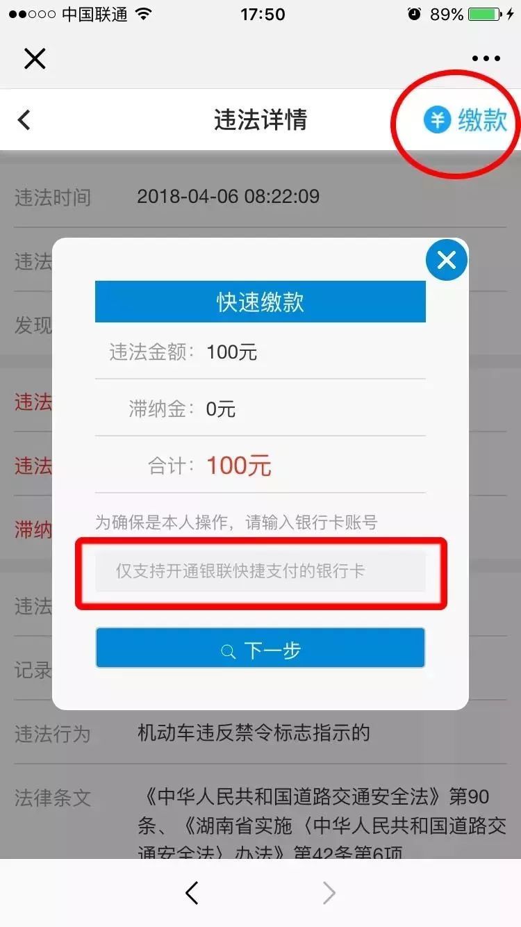 湖南违章查询,湖南违章查询在线查询