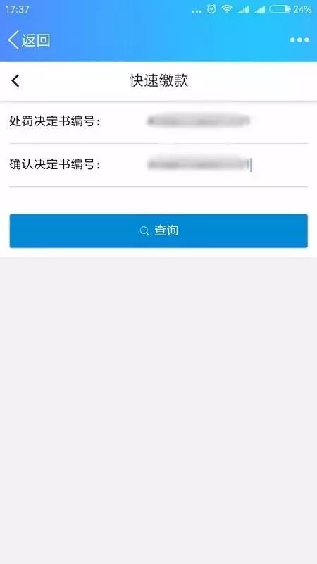 湖南违章查询,湖南违章查询在线查询