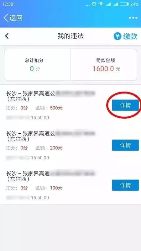 湖南违章查询,湖南违章查询在线查询
