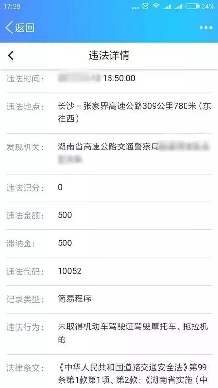 湖南违章查询,湖南违章查询在线查询