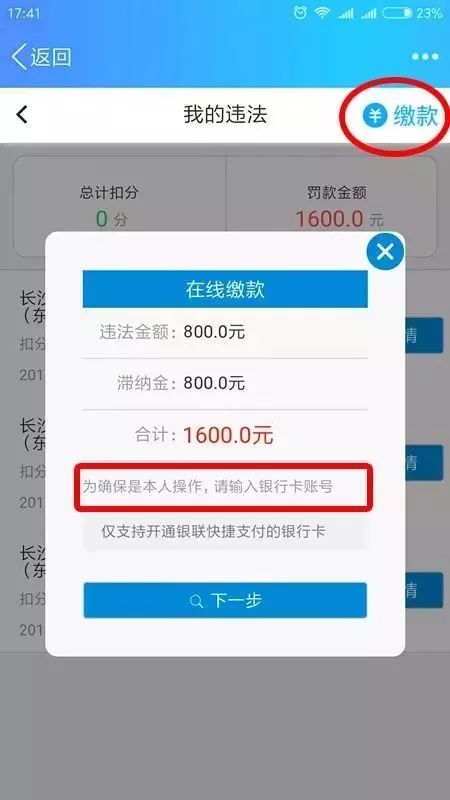 湖南违章查询,湖南违章查询在线查询