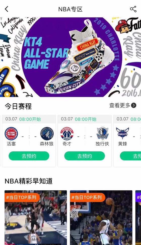 淘宝为什么还有nba(捂紧小钱包！NBA中国要与阿里巴巴合作卖货了)