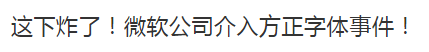 害怕字体侵权赔钱？这有12个免费可商用字体给你！