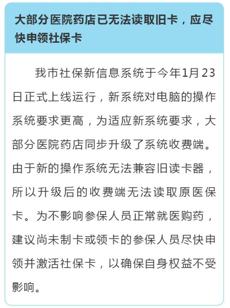 @柳州人，赶紧去银行激活社保卡这个功能！不然拿不到这笔钱！