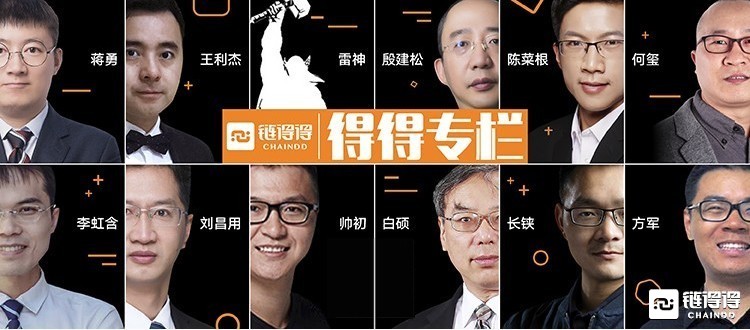 刘志毅：区块链赋能实体经济