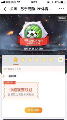 哪里可以看到免費(fèi)的中超（中超球迷特大喜訊！2019賽季中超聯(lián)賽可以免費(fèi)看了！）