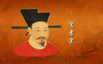 宋孝宗是怎么将南宋延续百年的 他都做了哪些举措