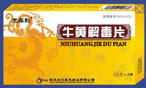 1.牛黄解毒片中的雄黄，主要成分是砷，长期服用或擅加剂量，不仅解不了