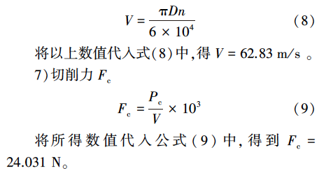 门窗材双端刨铣自动换刀加工中心的结构设计