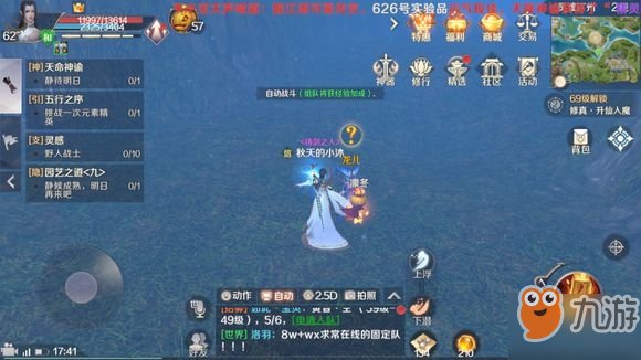 完美世界手游灵渡汀州隐藏任务怎么做 灵渡汀州隐藏任务攻略