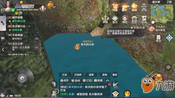 完美世界手游灵渡汀州隐藏任务怎么做 灵渡汀州隐藏任务攻略