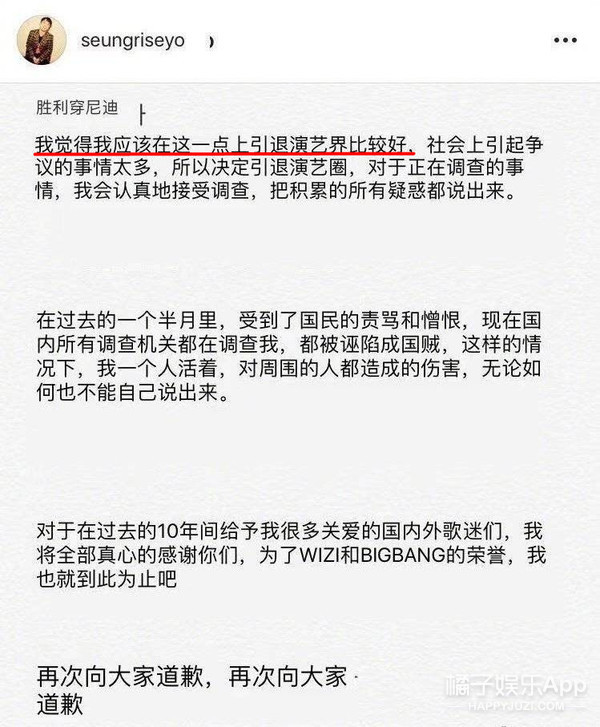 胜利夜店事件牵扯出一连串艺人丑闻，韩娱圈看来是要彻底洗牌了