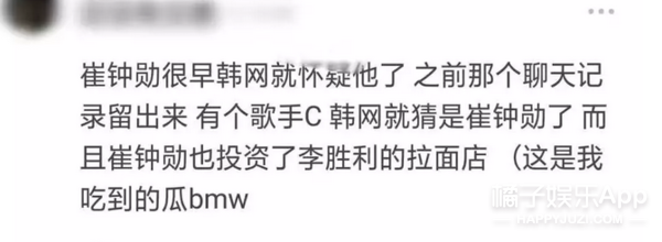 胜利夜店事件牵扯出一连串艺人丑闻，韩娱圈看来是要彻底洗牌了