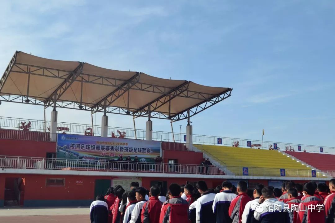 陶山镇中心小学足球联赛(馆陶陶山中学足球联赛"比比看"精彩瞬间)