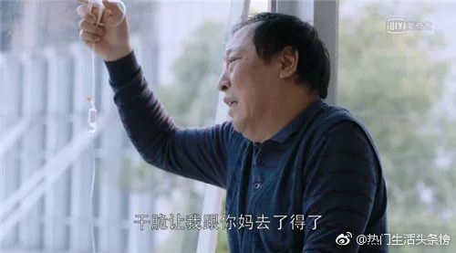 摊上这么个能“作”的爸,谁顶得住啊……