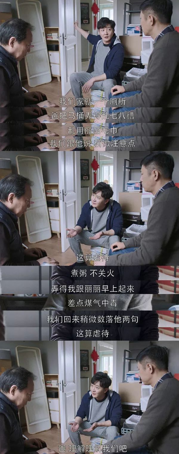 摊上这么个能“作”的爸,谁顶得住啊……