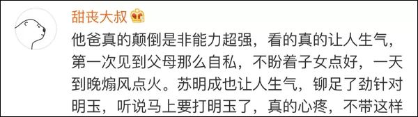 摊上这么个能“作”的爸,谁顶得住啊……