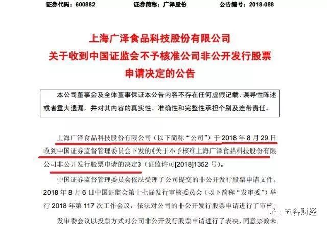 广泽股份更名妙可蓝多(妙可蓝多和广泽股份是什么关系)