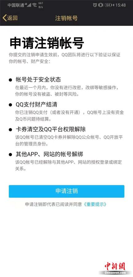 怎么解除qq绑定的手机号码（怎样解除qq号绑定的手机号码）