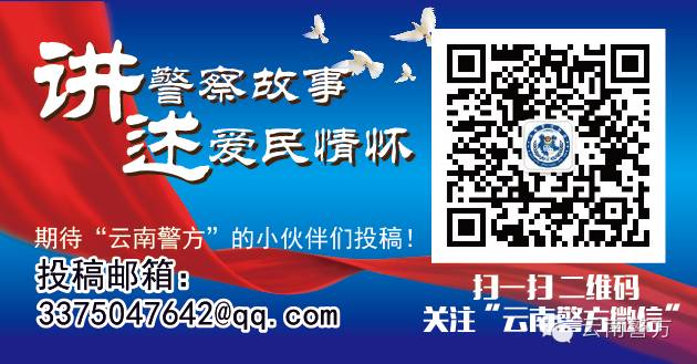 云南省公安厅关于全省优秀保安服务公司和保安培训单位的公告