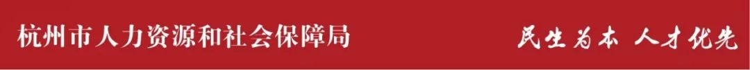 萧山83家<a href=http://https://www.sydw.cn/ target=_blank class=infotextkey>事业单位</a>招190人！