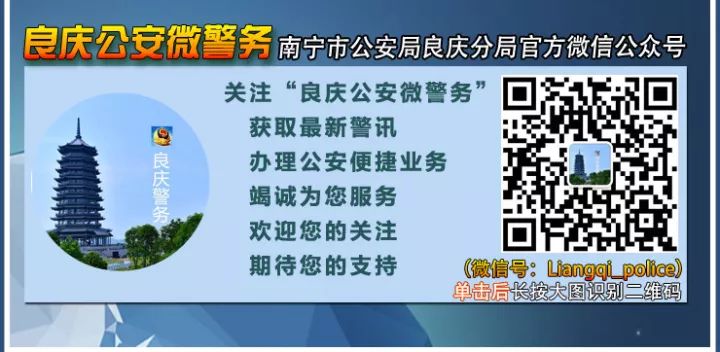 良庆警方加强巡逻防范、设卡盘查，推动专项斗争向纵深发展