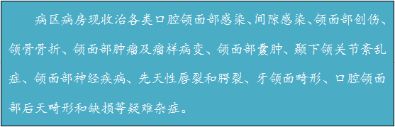 甘肃省中医院口腔颌面外科