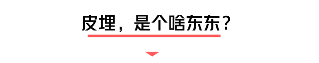 小小一根棒，比套套和上环安全，避孕率超高却少有人知道