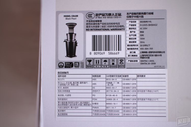 惠人 H100s进口原汁机试用体验：美味果汁营养不打折