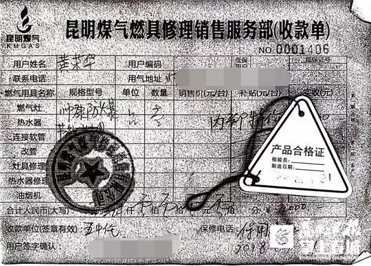 昆明有10家公司销售燃气灶具？ 官方的只有1家