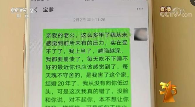 央视3.15黑榜全名单! 借七千3个月滚成50万, 涉事公司股价闪崩APP下架! 这些熟悉的公司也中枪