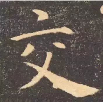 写好这30个字，楷书成了一半