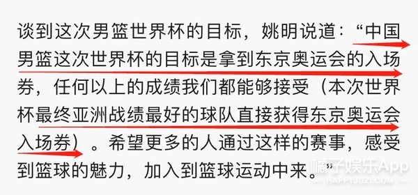 篮球世界杯的抽签女(杨超越神了，为中国男篮抽到上上签！却又因为口误被骂了)