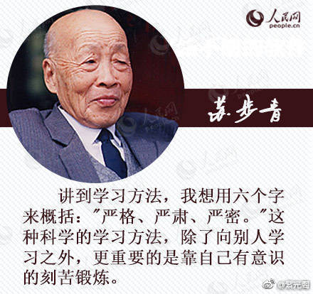 纪念“数学之王”苏步青