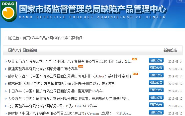 3月缺陷汽车召回大爆发，总数超18万辆！