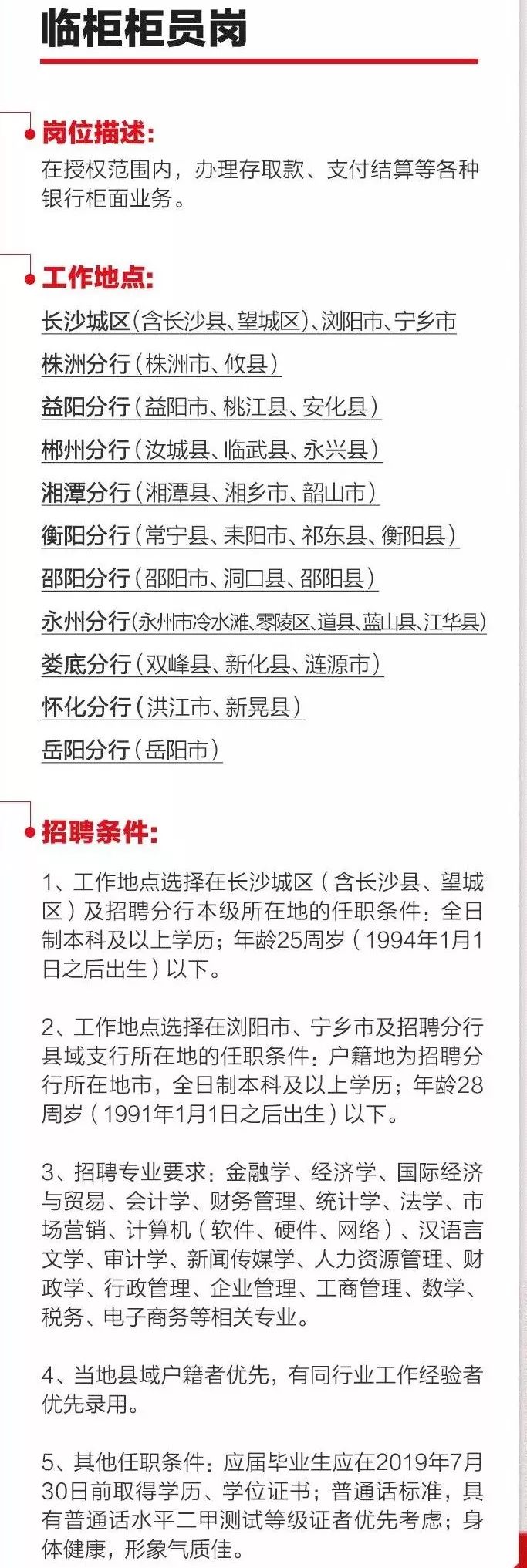 高薪、铁饭碗！一大波工作正在向你招手，速来！