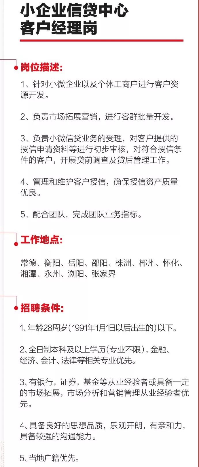 高薪、铁饭碗！一大波工作正在向你招手，速来！