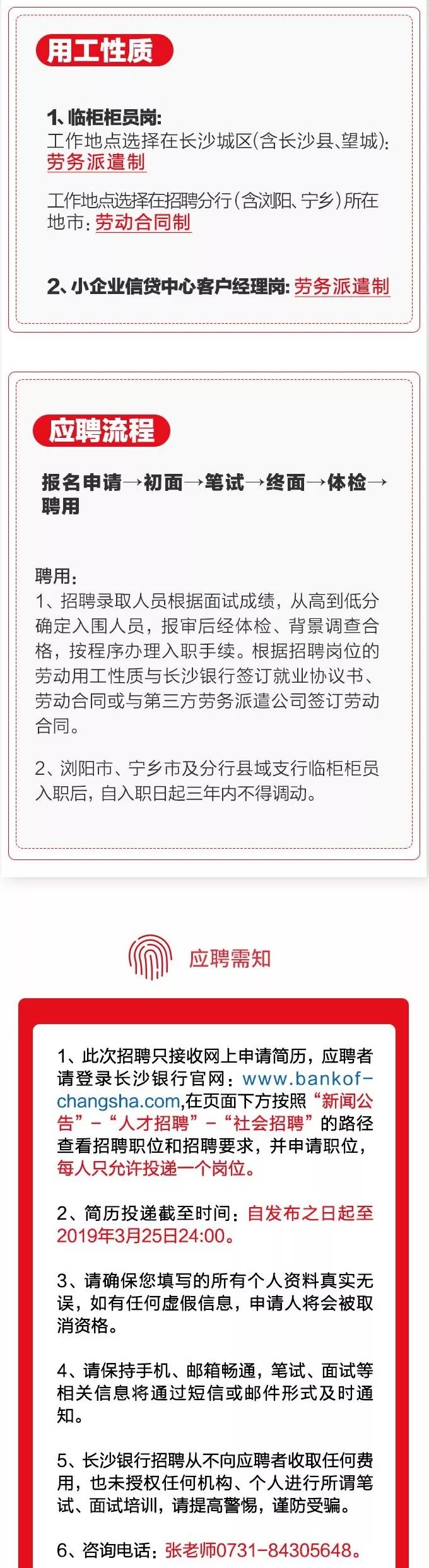 高薪、铁饭碗！一大波工作正在向你招手，速来！