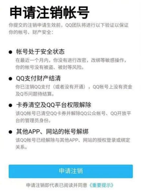 卖qq号之前要清空哪些
