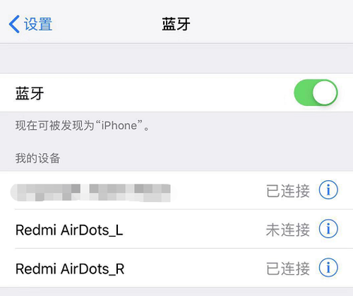 99.9元超值之选 Redmi AirDots超值版上手体验