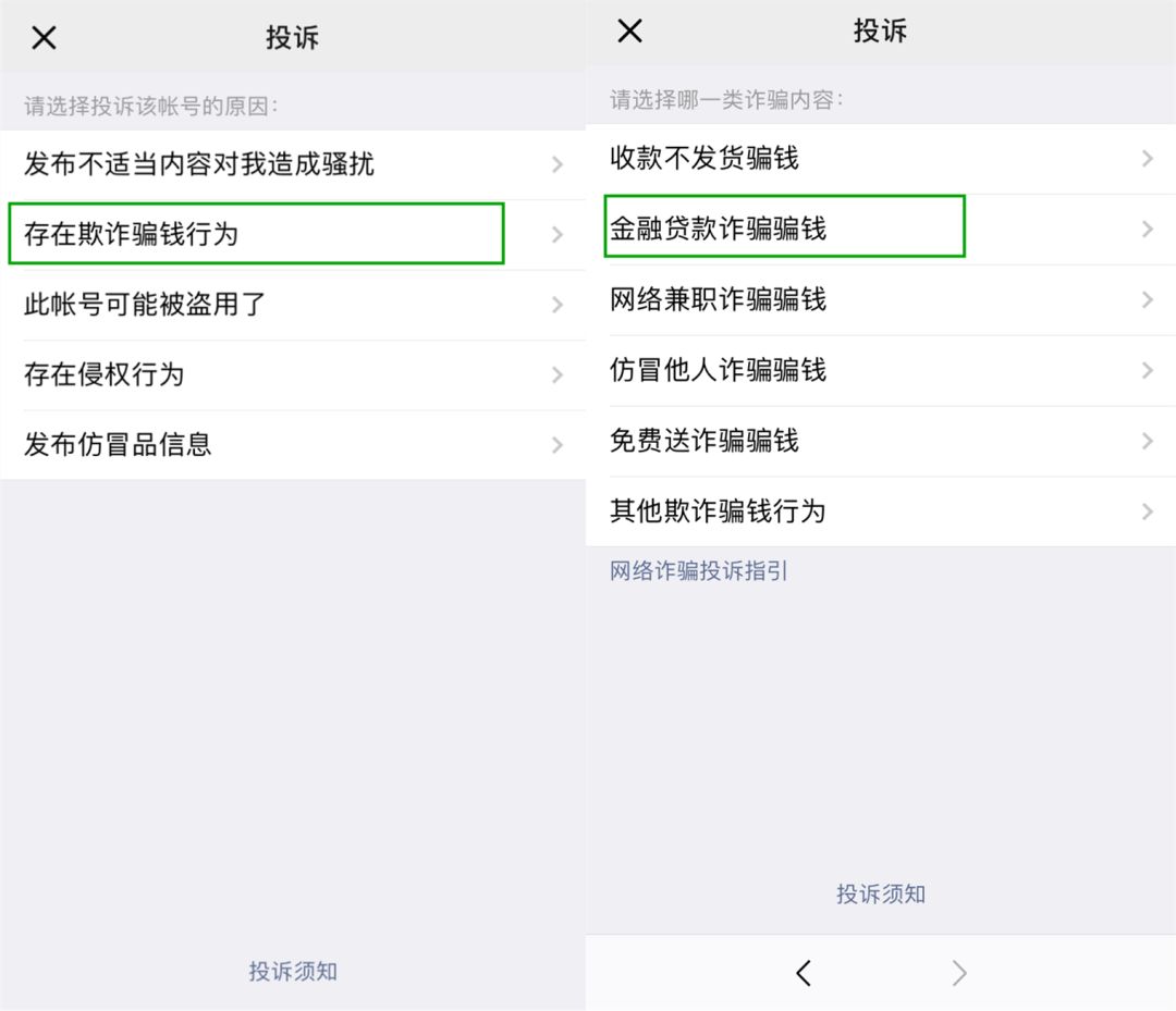 微信公告 | 严厉打击个人非法信贷类行为，已关停1000多个非法发放贷款群