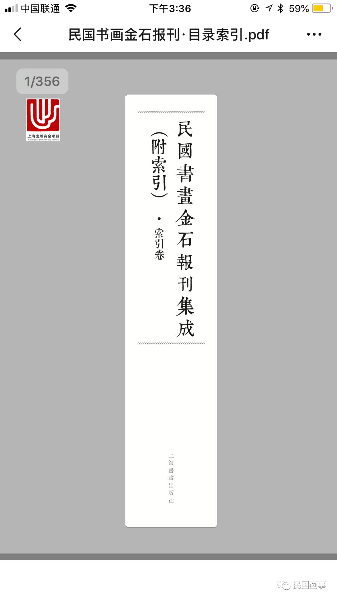 这套“捡漏神器”定价两万，看完多赚200万！（索引版全网首发）