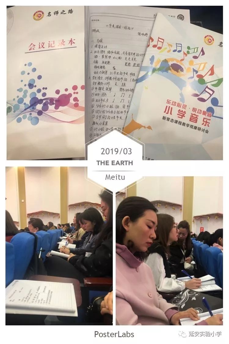 【延小•培训】体验音乐之美 感受名师魅力——记西安“名师之路”小学音乐新常态课程教学观摩研讨会