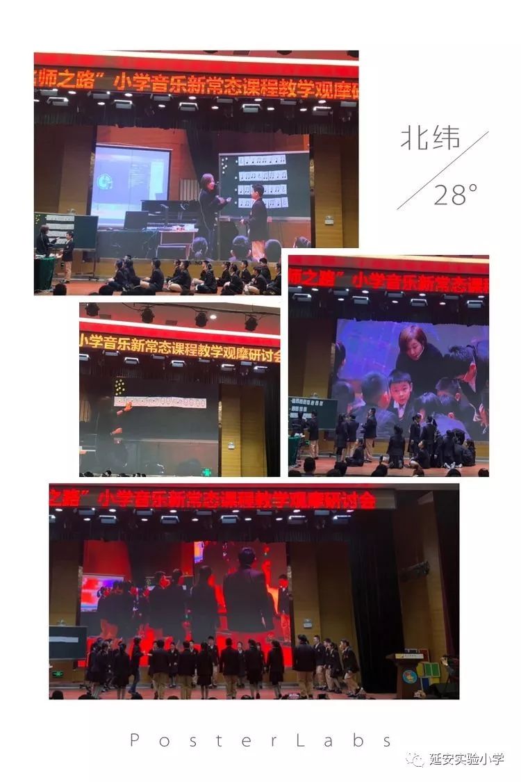 【延小•培训】体验音乐之美 感受名师魅力——记西安“名师之路”小学音乐新常态课程教学观摩研讨会