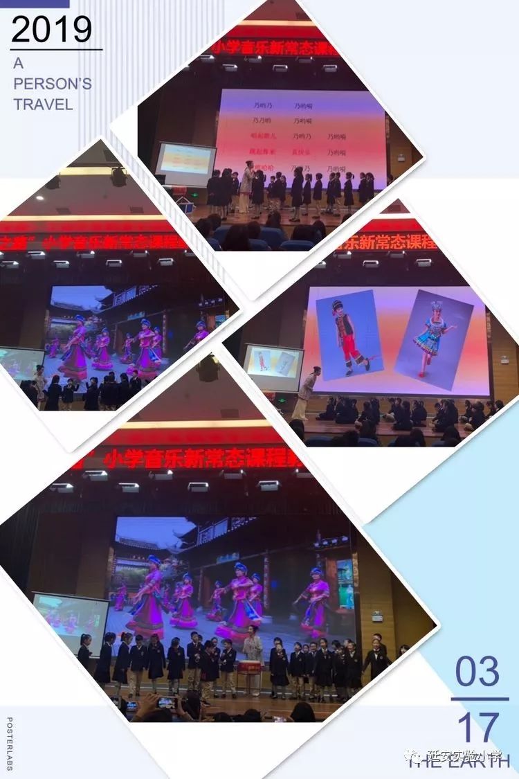 【延小•培训】体验音乐之美 感受名师魅力——记西安“名师之路”小学音乐新常态课程教学观摩研讨会