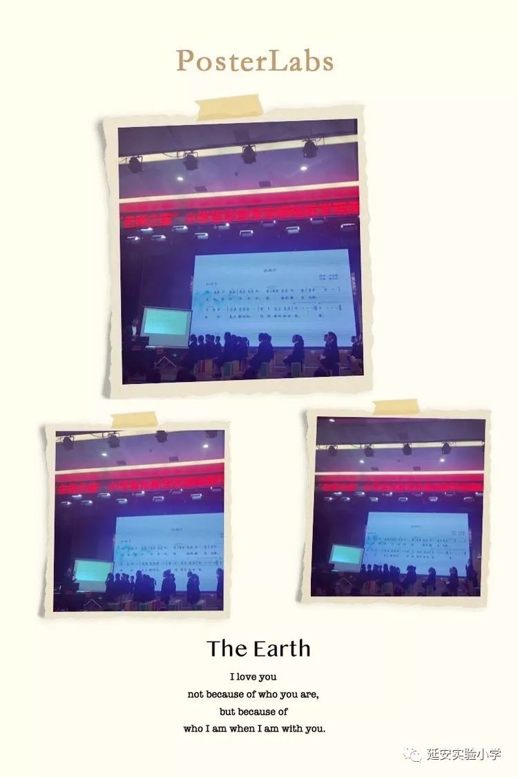 【延小•培训】体验音乐之美 感受名师魅力——记西安“名师之路”小学音乐新常态课程教学观摩研讨会