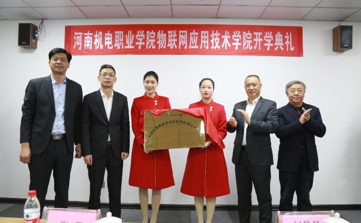 高教速览 | 河南工业大学、新乡学院、河南机电职业学院新闻来了……