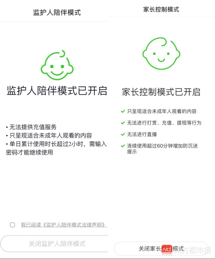 企鹅电竞实名认证(20家直播平台未成年人消费机制测评：仅7家可事前关闭打赏功能)