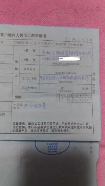 王先生投诉成都汇阳投资顾问有限公司