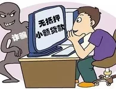 着急要贷款？这个APP可要小心